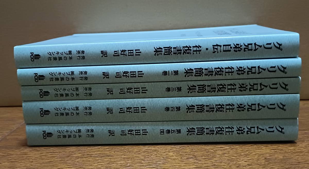 2023年最新】Yahoo!オークション -グリム兄弟の中古品・新品・未使用品一覧