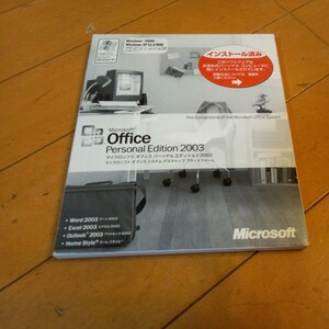 Microsoft Office Personal EDITION　　2003 マイクロソフトオフィス オフィスパーソナル　送料230円