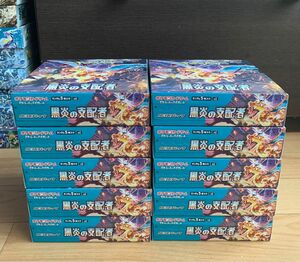 ポケモンカード　黒炎の支配者 10BOX シュリンクなし ペリペリ付き 未開封