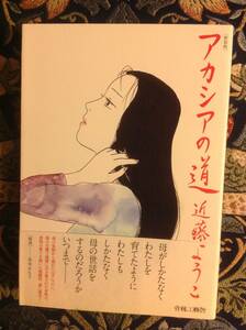 ヤフオク 近藤ようこ その他 の中古品 新品 古本一覧 ヤフオク 近藤ようこ その他 の中古品 新品 古本一覧