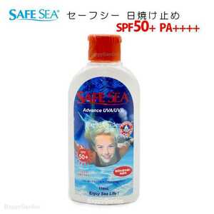 クラゲよけ 日焼け止め セーフシー SPF50+ UVカット SAFE SEA Advance アドバンス 紫外線対策 くらげ くらげよけ 海月