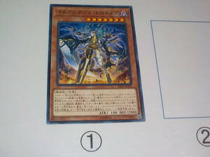 遊戯王　10期　SAST　オルフェゴール・トロイメア　レア　中古です。