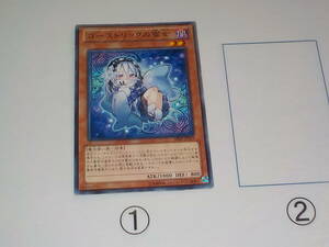 遊戯王　8期　SHSP　ゴーストリックの雪女　レア　中古です。