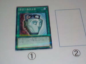 遊戯王　20AP　強欲で謙虚な壺　パラレル　中古です。