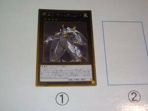 遊戯王　GP16　励輝士 ヴェルズビュート　ゴル　ゴールド　中古です。