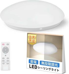 【節電 】LED シーリングライト 6畳 24W 省エネ 照明器具 常夜灯モード 天井 ledライト 15分/30分/60分スリー