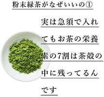 べにふうき お茶 粉末茶 粉末緑茶 80g メチル化カテキン含有 駒井園 鹿児島産_画像5