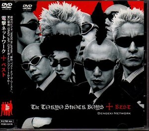 DVD「電撃ネットワーク ベスト」The Tokyo Shock Boys BEST/南部虎弾