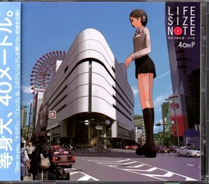 40mP「LIFE SIZE NOTE / ライフサイズ・ノート」初音ミク/ボカロ