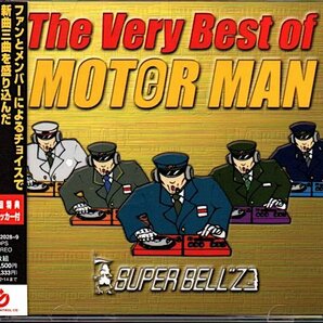 スーパーベルズ/SUPER BELL"Z「ザ・ベリー・ベスト・オブ・モーターマン/The Very Best of MOTOR MAN」2枚組ベスト