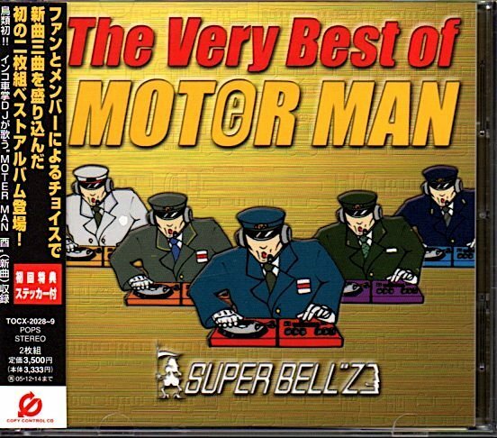 スーパーベルズ/SUPER BELL&#34;Z「ザ・ベリー・ベスト・オブ・モーターマン/The Very Best of MOTOR MAN」2枚組ベスト