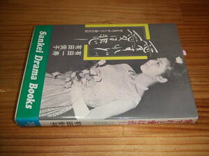  love worn . love is .... see ....... diary *72 Arita one .* Arita .. sun Kei drama books (19)