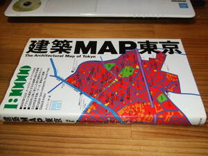 建築MAP東京　’０６改訂版再刷　ギャラリー・間　ＴＯＴＯ出版