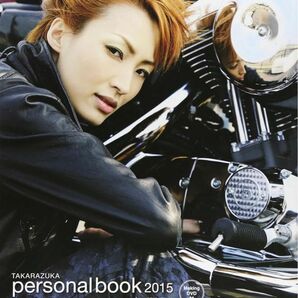 望海風斗　写真集TAKARAZUKA personal book 2015 DVD付