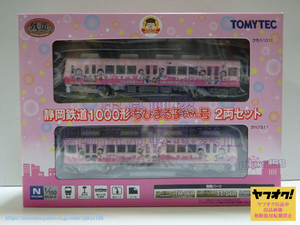 TOMYTEC 鉄道コレクション 静岡鉄道 1000形 「ちびまる子ちゃん号」 2両セット N化済み 加工品