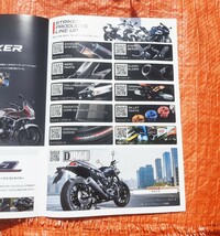 #★ストライカー/STRIKER CONCEPT CATALOG/パーツ　カタログ　2023年 Z900RS/CB他　社外パーツ　アフターパーツ　★_画像4