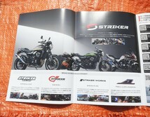 #★ストライカー/STRIKER CONCEPT CATALOG/パーツ　カタログ　2023年 Z900RS/CB他　社外パーツ　アフターパーツ　★_画像3