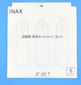 INAX 交換用浄水カートリッジ 標準タイプ JF-20-T 3個入り【B-030】