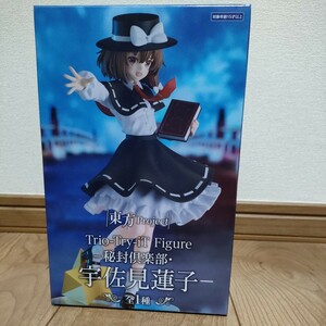 東方Project Trio-Try-iT Figure 秘封倶楽部 宇佐美蓮子 FuRyu 宅急便発送 フィギュア 未開封新品