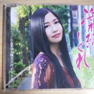 OO014-1　CD　門松みゆき　１．浜木綿しぐれ　２．ふるさと横町に灯がともる　３．かもめの街　４．浜木綿しぐれ