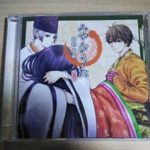 TT090　CD　みやびうた - 菊華の恋 - 雅恋歌　下級武士の義清と殿上人である鳥羽院_画像1