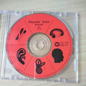 ZZ017　CD　Plastic Tree スライド　１．C/W　２．オルガン　３．ベランダ