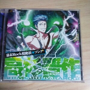 ZZ043　CD　幕末Rock超絶頂 ソング　高杉晋作　１．REACTION