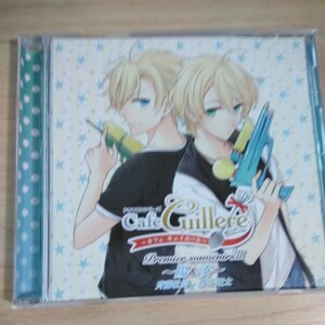 ZZ057　CD　ドラマCDシリーズCafe Cuillere～カフェ キュイエール～