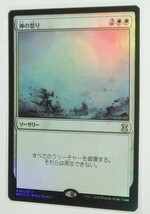 MTG 神の怒り/Wrath of God foil 日本語 Wrath of God 日 EMA R エターナルマスターズ_画像2