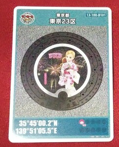  Katsushika-ku manhole card Licca-chan 005