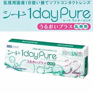  one te- pure .... plus .. for (32 sheets entering ) outside fixed form free shipping *30 Point attaching SEED 1dayPureto-lik contact lens 