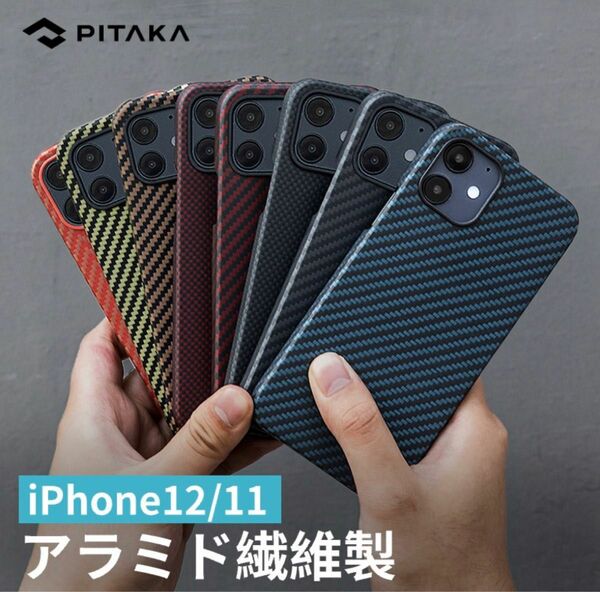 PITAKA MAG EZ CASE for IPhone 11ProMax アイフォンケース(黒灰色) 