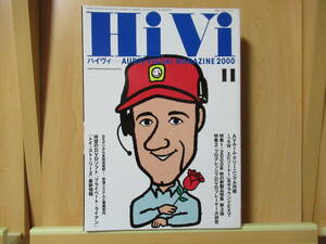 《 美品 》　ステレオサウンド刊　VIDEO&AUDIO　H I V I　ハイヴィ　　2000年11月号