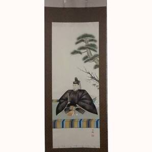 【開封品特価】お正月飾り 天神様 菅原道真公 掛軸 尺五立 松岡史桜