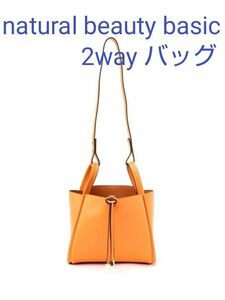 natural beauty basic 2way ショルダー トート バッグ オレンジ ピクニックバッグ