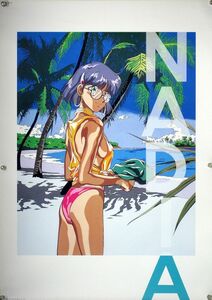 ふしぎの海のナディア NADIA 水縞とおる ポスター 12_31