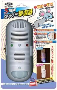 10◆未使用◆セーブインダストリー◆5機能 ネズミ撃退器◆SV-4281◆SAVE◆コンセントに差し込むだけ！！◆