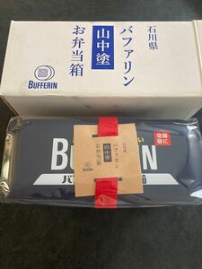 バファリン柄お弁当箱