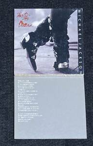 ※送料無料※ マイケル・ジャクソン ダーティー・ダイアナ 8cm シングル CD 廃盤 希少 10・8P-3021 MICHAEL JACKSON DIRTY DIANA