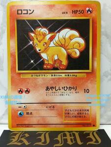 Rare Old Back Vulpix Rokon Pokemon TCG Lv11 GB2 No.37 HP:50 Heritage Trading Card Art Pokemon 希少 旧裏 ロコン Lv11 No.37 HP:50