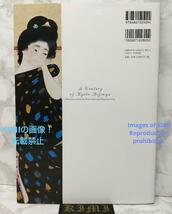 Rare 1st Edition Kyoto Bijin-ga 100 Book Years of Genealogy 2015 Book Bijin-ga Art 希少 初版 京の美人画100年の系譜 京都市 単行本_画像2