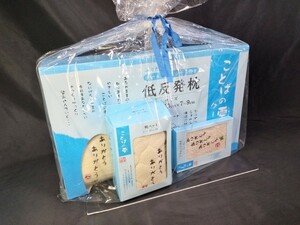 ★未開封 赤堀 低反発 枕 ことばの雫クール ひんやりジェルシート付き 頭や肩がラク 低反発枕 仰向き 横向き 枕パッド/タオルハンカチ付き