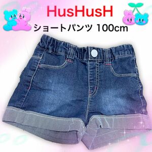 ハッシュアッシュ デニム ストレッチ ショートパンツ 100cm