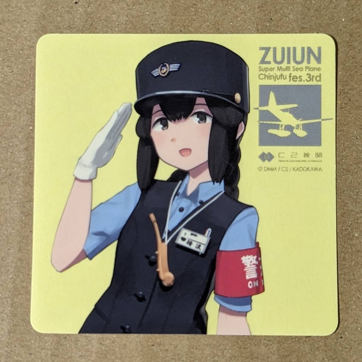 2023年最新】ヤフオク! -艦これ 瑞雲(コミック、アニメグッズ)の中古品