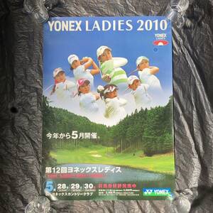 ■貼り付け済み■YONEX LADIES・ヨネックス レディス 2010 ポスター■ A1サイズ・横峯さくら・古閑美保・有村智恵・諸見里しのぶ