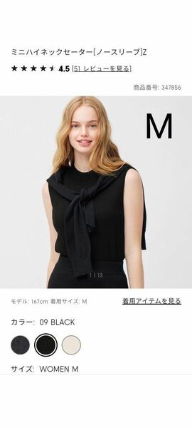 【未使用に近い】UNIQLOミニハイネックセーター