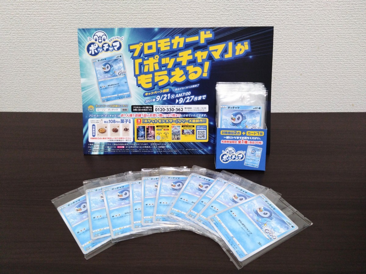 2025年最新】Yahoo!オークション -ポッチャマ ローソンの中古品 2025年最新】Yahoo!オークション -ポッチャマ ローソンの中古品