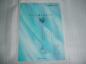 1997 год 4 месяц do корова автомобиль вентилятор каталог 