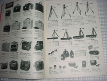 1978年　写真用品ショー　写真用品カタログ_画像3