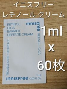 innisfree イニスフリー レチノール シカ バリア ディフェンス クリーム 1ml ×60枚